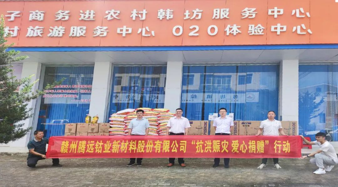 “抗洪救災(zāi)”騰遠愛心捐贈伸援手