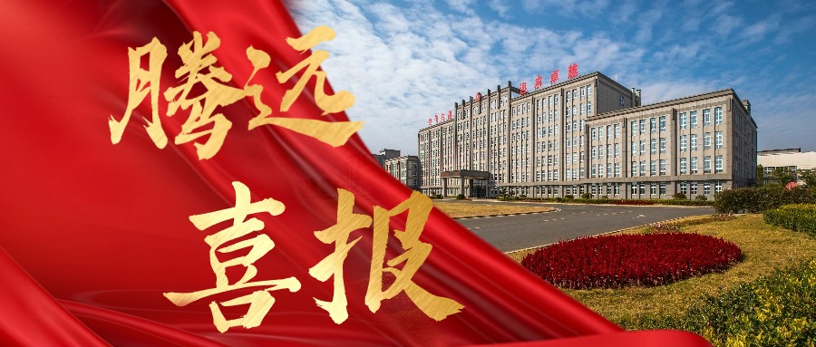 喜報！我司獲2023年度全區(qū)工會組織建設工作先進單位稱號